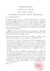 ประกาศวัดป่าห้วยกุ่ม-01-11-53-หน้า1.jpg