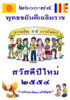 001ปกหน้า.jpg