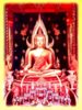 Image of Buddha 06-Pra Buddha Chin Na Raj-PL01.jpg