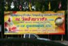 วัดย่อแล้ว.jpg