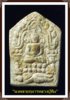 ผงพลายกุมาร.jpg