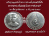 เหรียญฉลองพัยศ - บาตรน้ำมนต์ copy.jpg