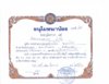 13.ใบอนุโมทนาบัตรจากวัดละหารไร่.jpg