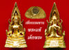 พระแท้  สมเด็จองค์ปฐมรุ่น ๓.jpg