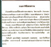 ธงพิชัย01.jpg