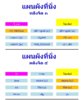 ผัง๒.jpg