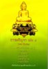 DhummaSuntJohn No 4-000 - 1 Cover - LP Sakstih.jpg