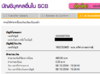 ธนบัตรโภคทรัพย์.png