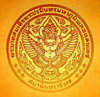 120px-Seal_garuda_thailand_rama9.jpg