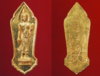 เหรียญพระพุทธ 25 ศตวรรษ เนื้อทองคำ.jpg