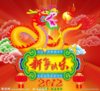happy-chinese-new-year-2012-369x336.jpg