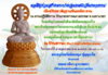 ปางปฐมเทศนา.jpg