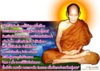 คำสอนหลวงปู่ดู่ 04.jpg