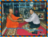 พระล่าสุด.gif