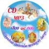 MP3-CD--ประวัติพระอินทร์ลงเว็บ.jpg