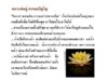 คติธรรม จากพระอริยสงฆ์.jpg