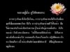 คติธรรม จากพระอริยสงฆ์ 6.jpg