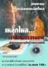 พิธีและพญาเหล็ก (9).JPG