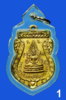 เหรียญพุทธชินราช 06 (10).JPG