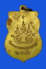 เหรียญพุทธชินราช 06 (12).JPG