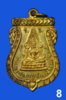 เหรียญพุทธชินราช 06 (15).JPG
