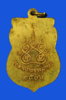 เหรียญพุทธชินราช 06 (14).JPG