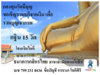 กฐิน 15 วัด.jpg