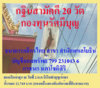 กฐิน 20 วัด.jpg