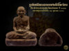 F ลป คำพันธ์ รูปเหมือนชานหมาก.jpg