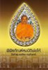 SomBat PohHaih Musuem Wat TahZoong 00 - cover 1.jpg