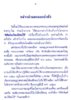 SomBat PohHaih Musuem Wat TahZoong 01 - Introduce.jpg