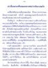 SomBat PohHaih Musuem Wat TahZoong 13 - BD Image Belong to LP Parn.jpg