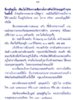 SomBat PohHaih Musuem Wat TahZoong 18 - BD Image Belong to LP Parn.jpg