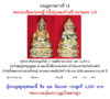 11.พระธนบดี.jpg