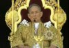 พระราชดำรัสในหลวง.jpg