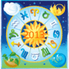 horoscopespreviewimage2013.gif