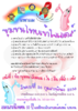 ป้ายโปสเตอร์.png