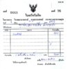 2549-0704 Sonk Hospital Reciept 1000 ฿.jpg