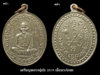 เหรียญหลวงปู่ศุข-2519-เนื้อนวะ-800x600.jpg