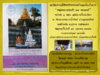 Wat PraPoottabart Numtip 01.jpg