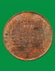 เหรียญพุทธนิมิตร อ.เทพย์ (4).JPG