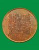 เหรียญพุทธนิมิตร อ.เทพย์ (6).JPG