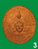 เหรียญนารายณ์แปลงรูป อ.เทพย์ (5).JPG