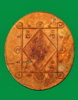 เหรียญนารายณ์แปลงรูป อ.เทพย์ (6).JPG