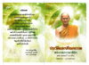 ปกหลวงพ่อ[1]...jpg