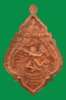 เหรียญหนุมาน ลพ.ทอง (4).JPG