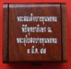 บางขุนพรหม1.jpg