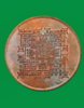เหรียญพุทธนิมิตร อ.เทพย์ (8).JPG