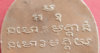 หลวงปู่ขาว-2.jpg