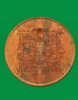 เหรียญพุทธนิมิตร อ.เทพย์ (10).JPG